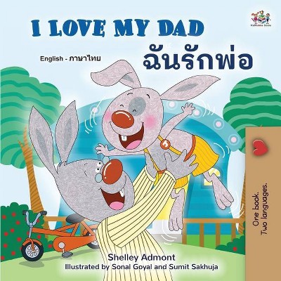 I Love My Dad (English Thai Bilingual Book for Kids) - (English Thai Bilingual Collection) Large Print by  Shelley Admont & Kidkiddos Books