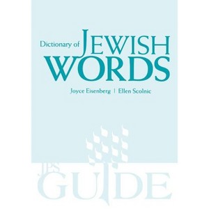 Dictionary of Jewish Words - (JPS Guide) by  Joyce Eisenberg & Ellen Scolnic (Paperback) - 1 of 1