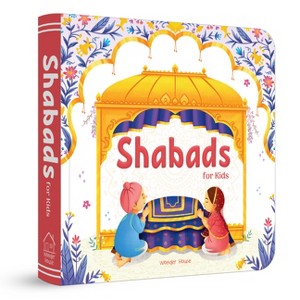 Shabads for Kids - by  Wonder House Books (Board Book) - 1 of 1