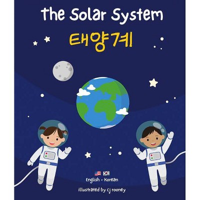 The Solar System (English-Korean) - (Bilingual Learning) by  Christina Rooney (Board Book)