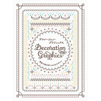 Decoration Graphics - by  Pie International (Paperback)