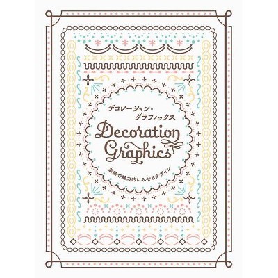 Decoration Graphics - by  Pie International (Paperback)