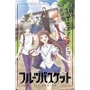 Trends International Fruits Basket - Key Visual Unframed Wall Poster Prints - 4 of 4