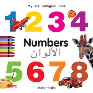 My First Bilingual Book-Numbers (English-Arabic) - by  Milet Publishing (Hardcover) - 1 of 1