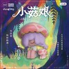 BCmini - Little Mushroom Girl 1pc Blind Box - 3 of 4
