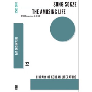 The Amusing Life - (Korean Literature) by  Song Sokze (Paperback) - 1 of 1