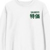 Sakamoto Days Logo Text, Store Line Art, Kanji Texts, Sakatmoto's Store on White Long Sleeve Adult Crew neck - 2 of 4