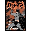 Trends International DC Comics Batman: Manga - Lasso Unframed Wall Poster Prints - 4 of 4