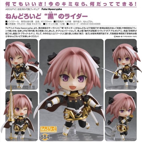 Good Smile Fate Apocrypha Rider Of Black Astolfo Nendoroid Action Figure Target