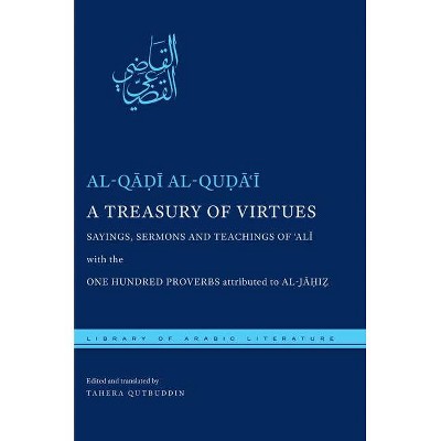 A Treasury of Virtues - (Library of Arabic Literature) by  Al-Q&#257 & &#7693 & &#299 & Al-Qu&#7693 & &#257 & &#703 & &#299 (Hardcover)