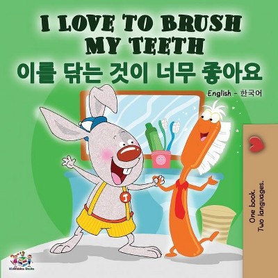 I Love to Brush My Teeth (English Korean Bilingual Book) - (English Korean Bilingual Collection) 2nd Edition by  Shelley Admont & Kidkiddos Books