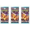 Pokemon Card Game Scarlet & Violet Expansion Pack Ruler of The Black Flame Pack (Japanese) - 3 Packs - 15 Cards Total - 3 of 3