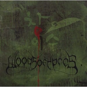 Woods of Ypres - Woods 4: The Green Album () (Vinyl) - 1 of 1