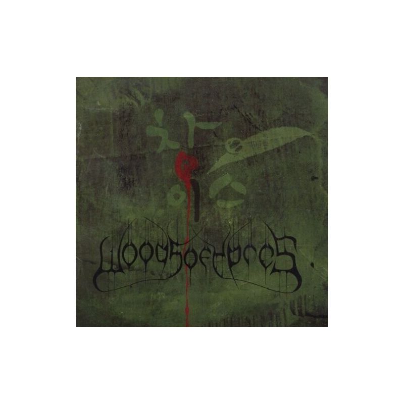 Woods of Ypres - Woods 4: The Green Album, 1 of 2