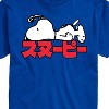 Men's - Peanuts - Snoopy Kanji Short Sleeve Graphic T-Shirt - 2 of 4