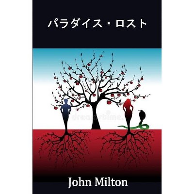 パラダイス・ロスト - by  John Milton (Paperback)