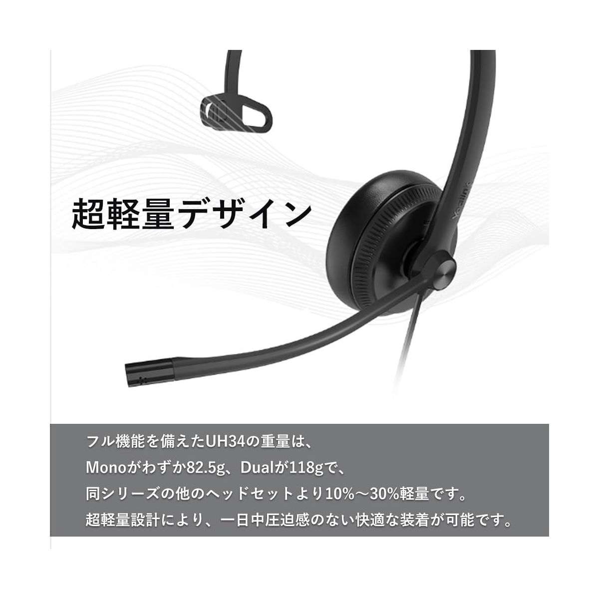 Yealink UH34 MONO UC USB Wired Headset 1308042 - thumbnail 5