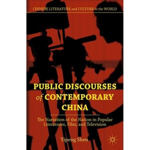 Public Discourses of Contemporary China - (Chinese Literature and Culture in the World) by  Y Shen (Hardcover) - 1 of 1