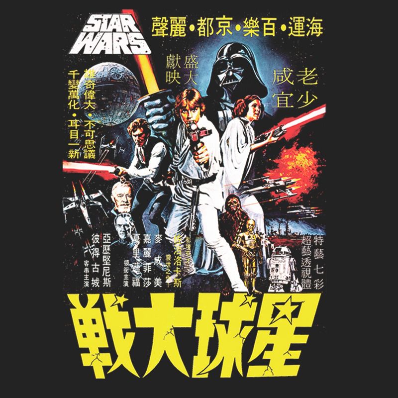 Men's Star Wars Vintage Movie Poster T-Shirt, 2 of 6