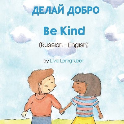 Be Kind (Russian-English) - (Language Lizard Bilingual Living in Harmony) by  Livia Lemgruber (Paperback)