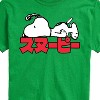 Men's - Peanuts - Snoopy Kanji Short Sleeve Graphic T-Shirt - 2 of 4