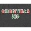 Santa's Favorite Christmas Kid Crew Neck Short Sleeve Charcoal Heather Unisex Youth T-shirt - 2 of 4