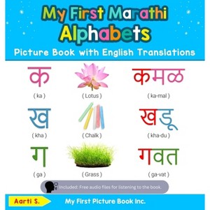 My First Marathi Alphabets Picture Book with English Translations - (Teach & Learn Basic Marathi Words for Children) by  Aarti S (Hardcover) - 1 of 1