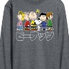 Men's - Peanuts - Peanuts Group Kanji Long Sleeve Graphic T-Shirt - 2 of 4
