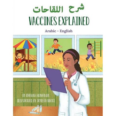 Vaccines Explained (Arabic-English) - (Language Lizard Bilingual Explore) by  Ohemaa Boahemaa (Paperback)