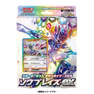 Pokemon Card Game Scarlet and Violet Starter Set Terastal Stellar Ceruledge ex (Japanese) - 60 Cards - 1 of 4