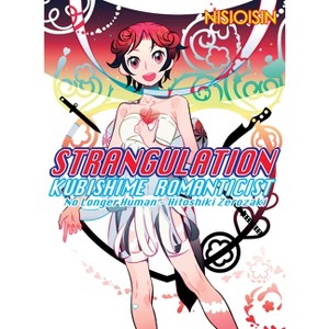 Strangulation - (Zaregoto) by  Nisioisin (Paperback) - 1 of 1