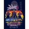 Boy's Star Wars: Visions The Village Bride T-Shirt - 2 of 4