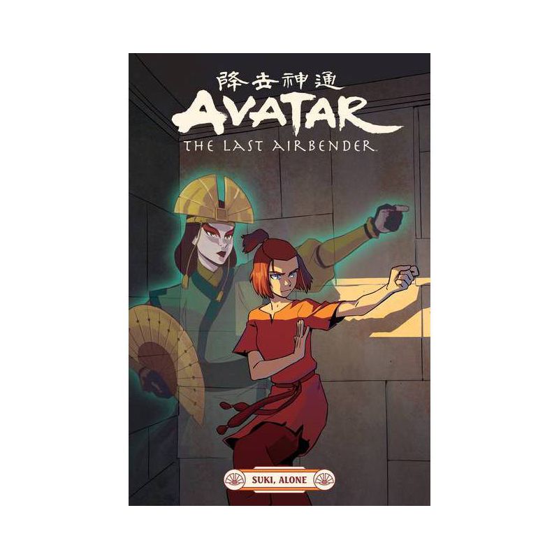 Avatar: The Last Airbender--Suki, Alone - by Faith Erin Hicks (Paperback), 1 of 2