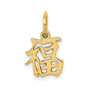 Black Bow Jewelry 14k Yellow Gold Chinese Good Luck Symbol Charm or Pendant, 10mm - 1 of 4
