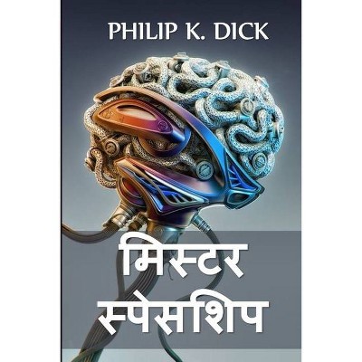 मिस्टर स्पेसशिप - by  Philip K Dick (Paperback)