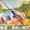 Unique Bargains Aluminum Alloy Cord Adjusters 10 Pcs - 2 of 4
