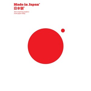 Made in Japan - by  Victionary (Paperback) - 1 of 1