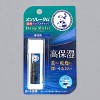 Rohto Mentholatum Deep Moist Lip Balm ( fragrance Free SPF 20PA +) - Deep moisture, daily armor for your lips - 2 of 4