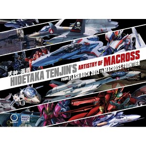 Hidetaka Tenjin's Artistry of Macross: From Flash Back 2012 to Macross Frontier - (Hardcover) - 1 of 1