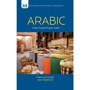 Arabic-English/English-Arabic Dictionary & Phrasebook .. - by  Mahmoud Gaafar (Paperback) - 1 of 1
