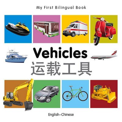 My First Bilingual Book-Vehicles (English-Chinese) - by  Milet Publishing (Board Book)