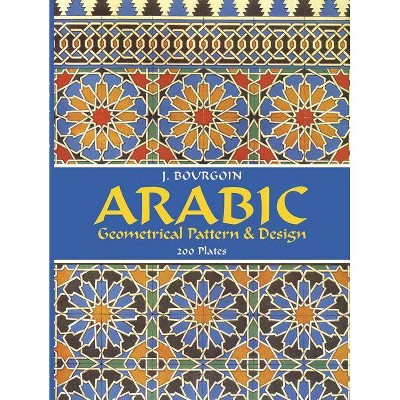 Arabic Geometrical Pattern and Design - (Dover Pictorial Archive) by  J Bourgoin (Paperback)