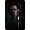 Trends International Dune: Part 2 - Paul Atreides Light Unframed Wall Poster Prints - 4 of 4