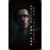 Trends International Dune: Part 2 - Paul Atreides Light Unframed Wall Poster Prints - image 4 of 4