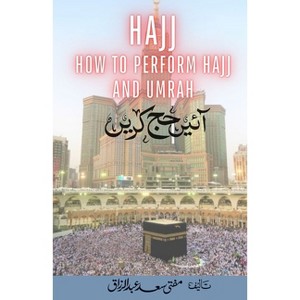 Hajj - How to Perform Hajj & Umrah - Aaye Hajj Kare - by  Mufti Saad Abdur Razzaq (Paperback) - 1 of 1