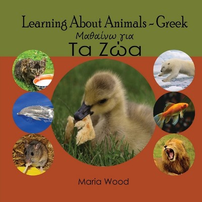 Learning About Animals- Greek - by  Maria Wood (Paperback)