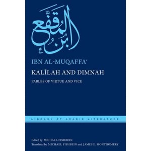 Kalīlah and Dimnah - (Library of Arabic Literature) by Ibn Al-Muqaffa&#703 - 1 of 1