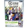 Mook Gundam Card Game Start Guide Book (Japanese) - 2 of 2