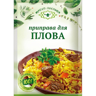 Magia Vostoka Pilaf Rice Seasoning 15g - Seasoning Blend With Cumin, Coriander, And More For Authentic And Flavorful Rice Dis