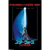 Trends International Star Wars: Return of the Jedi - Lightsaber Unframed Wall Poster Prints - 4 of 4